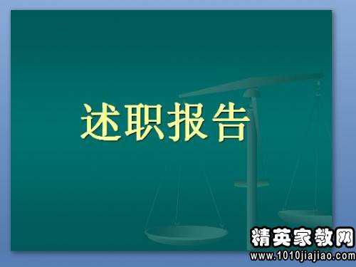 物業(yè)部副經(jīng)理的述職報(bào)告(物業(yè)部副經(jīng)理的述職報(bào)告)