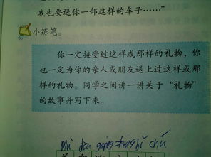 最好的禮物是自然作文開頭