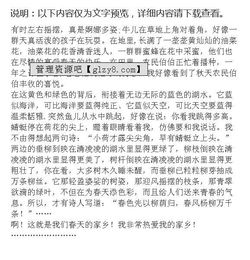 開(kāi)頭四季家鄉(xiāng)作文