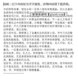 作文,相伴,開頭,成長