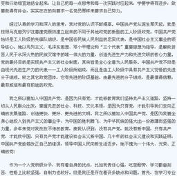 大學(xué)生入黨自傳范文 (入黨自傳：大學(xué)生入黨自傳格式)