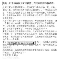 那次我哭了三級(jí)作文500字作文開頭