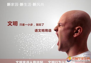 有關(guān)文明的優(yōu)美作文開(kāi)頭結(jié)尾50字