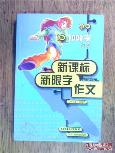 希望1000字高中作文開頭