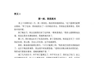 關于那一刻我感動了的作文開頭和結尾