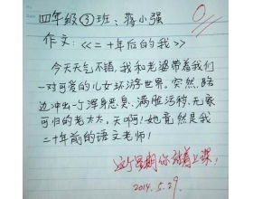 老師給了我溫暖600字作文開頭