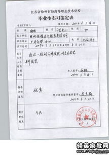 機(jī)械專業(yè)畢業(yè)實(shí)習(xí)報(bào)告范文2500字(機(jī)械專業(yè)畢業(yè)實(shí)習(xí)報(bào)告)