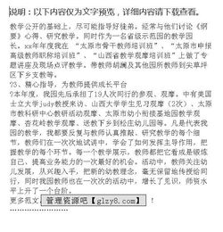 幼兒教師個人述職報告范文(幼兒教師個人述職報告精選范文)
