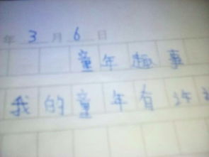五級(jí)上冊童600字作文開頭