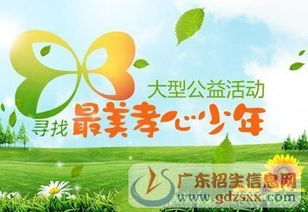 最美孝心少作文的開頭結尾