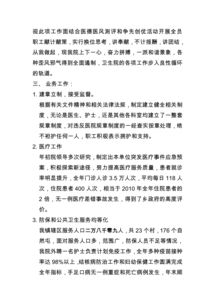 衛(wèi)生所的自查報告(村衛(wèi)生所新農(nóng)合自查報告范文)