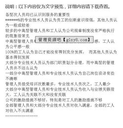 問卷調(diào)查分析報告(問卷調(diào)查分析報告)