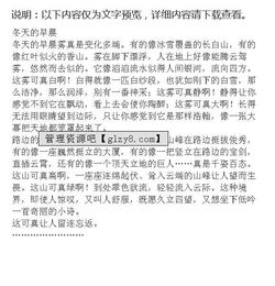 作文開頭早晨起床怎么寫