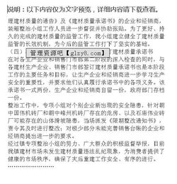 建筑材料報告范文(建筑材料的實習報告)