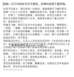 江南景高中作文開頭