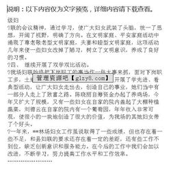 林場實習報告(開心林場)