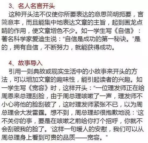 快樂(lè)的孩子作文開(kāi)頭