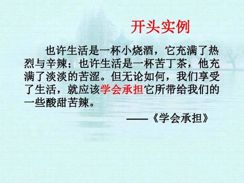 作文月夜遐想開(kāi)頭咋寫(xiě)