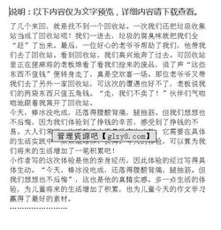 朗誦會(huì),作文,開頭