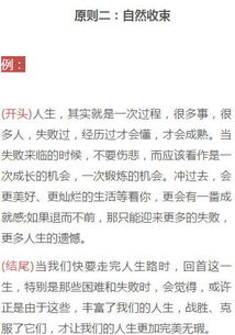 寫自己與書的萬(wàn)能作文開頭結(jié)尾.