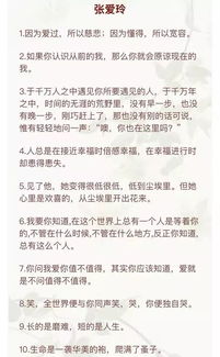 名人名言為開頭的作文開頭