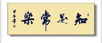 關(guān)于知足常樂的作文開頭