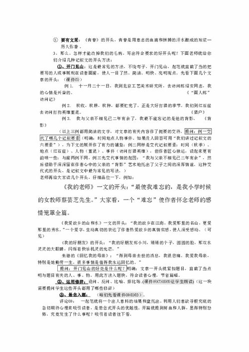 森林探險作文開頭應該怎么寫