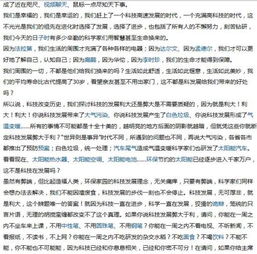科技作文前后開頭和結(jié)尾