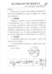 關(guān)于活動經(jīng)費請示(春節(jié)活動經(jīng)費的請示)