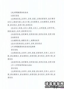 八項規(guī)定專項整改報告(八項規(guī)定 整改方案)