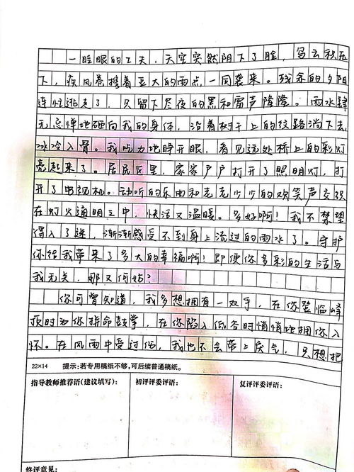 關于愛豆的作文開頭