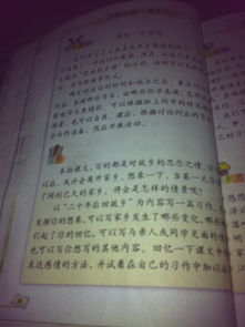 五級(jí)第三單元作文開(kāi)頭結(jié)尾