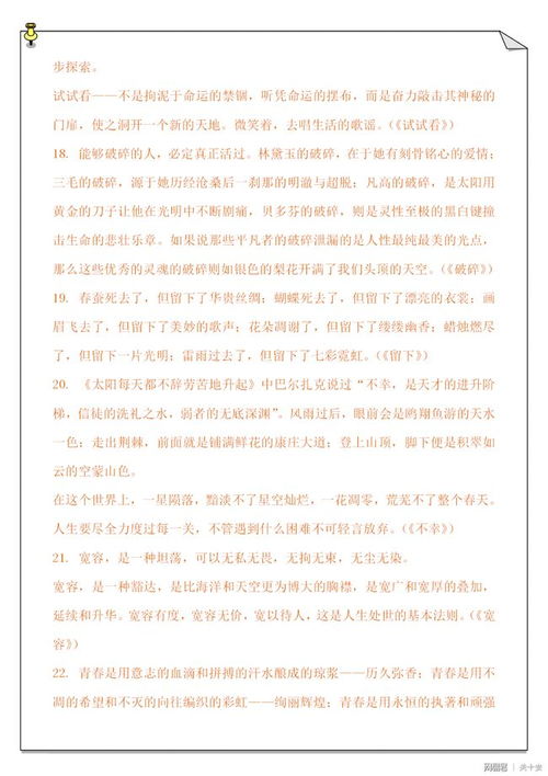萬用開頭小學(xué)作文