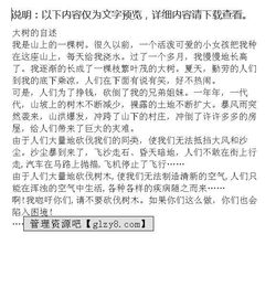 牙齒的自述作文開頭