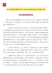 入黨轉(zhuǎn)正述職報告范文(入黨轉(zhuǎn)正 )