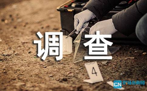工程地質(zhì)自然災(zāi)害調(diào)查報(bào)告(自然災(zāi)害的調(diào)查報(bào)告)