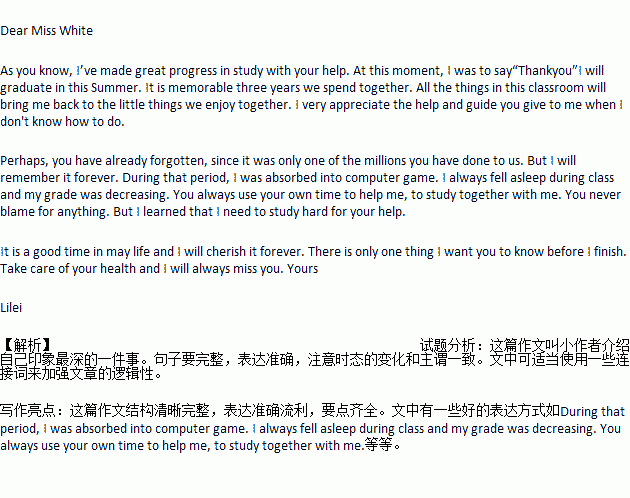 忘不了你的幫助作文開頭結(jié)尾