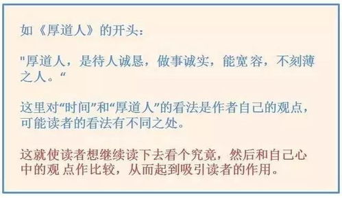 改變讓我們前行作文開頭