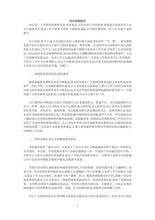 學校部門述職報告范文(學校部門述職報告范文)