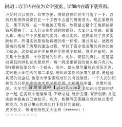 工地實(shí)習(xí)報(bào)告怎么寫(工地實(shí)習(xí)報(bào)告怎么寫)