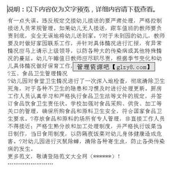 樂心幼兒園安全自查報(bào)告 (樂心幼兒園安全自查報(bào)告范文)