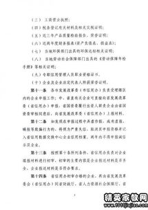 員工工作評(píng)語大全(員工工作評(píng)語大全)