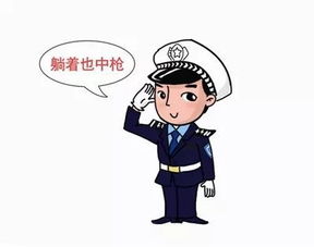 警察叔叔作文好的開頭