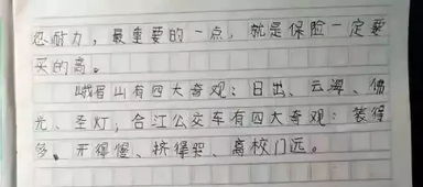 機智作文作文開頭