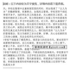 小學(xué)辦學(xué)水平督導(dǎo)評(píng)估自評(píng)報(bào)告(辦學(xué)水平綜合督導(dǎo)評(píng)估的報(bào)告)