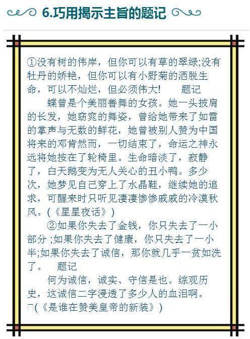 同學(xué)的媽媽是老師作文開(kāi)頭結(jié)尾