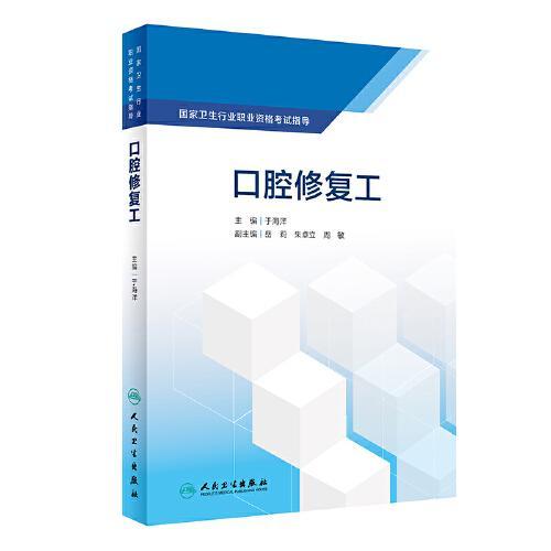 口腔修復(fù)工試題(口腔修復(fù)工藝就業(yè)方向 )