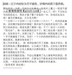 有關(guān)記一次實(shí)驗(yàn)作文好的開(kāi)頭