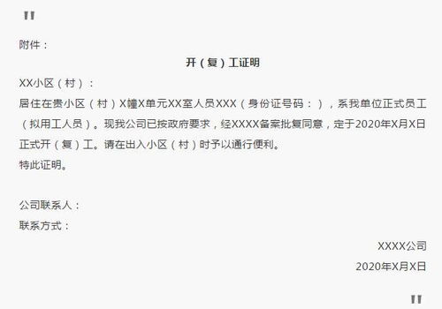 停工復(fù)工申請(qǐng)報(bào)告(工程停工復(fù)工申請(qǐng)報(bào)告)