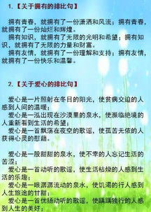 游竇團(tuán)山作文以排比句開頭